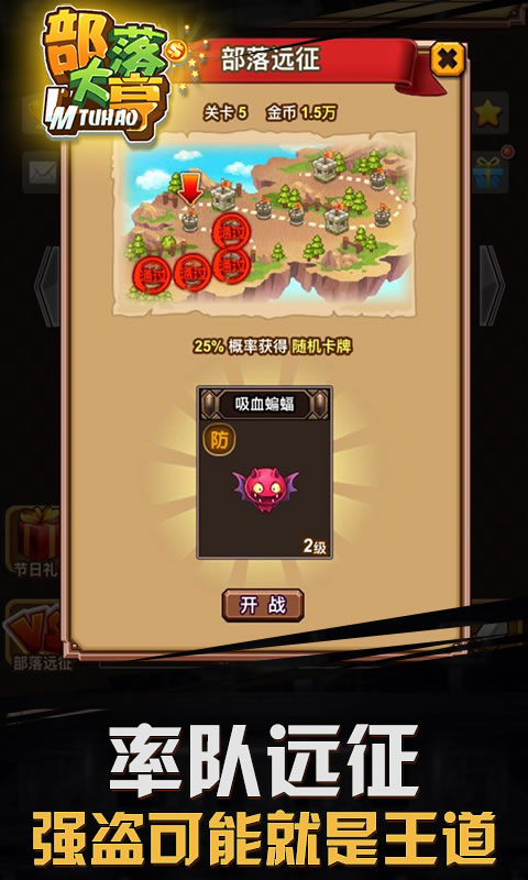 部落大亨在线玩