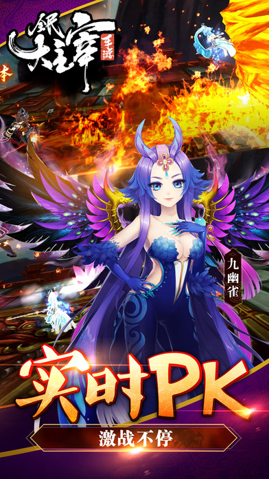 全民大主宰手游 全民大主宰手游