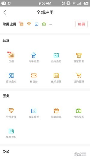 智店通app