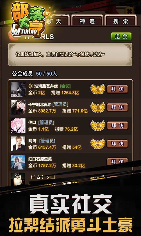 部落大亨在线玩