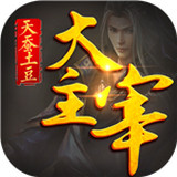 大主宰天罗大陆手游