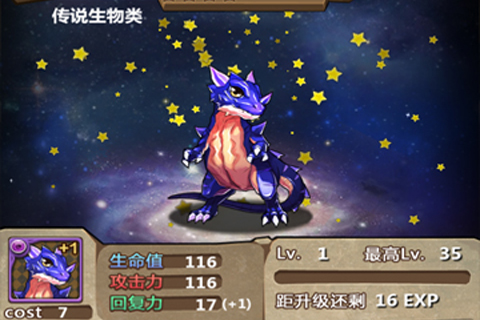 魔王日记游戏