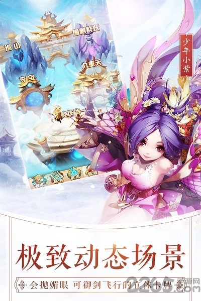 少年西游记加速版下载