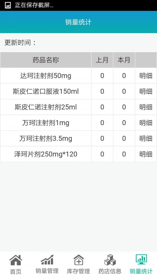 DTC药店宝