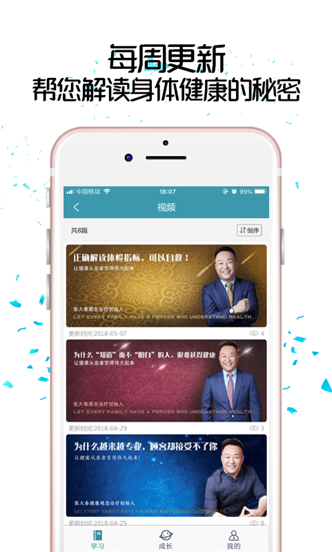 大春之道 大春之道