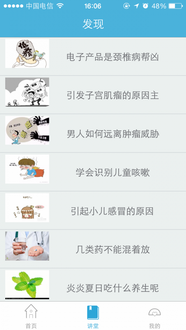 惠药客药店 惠药客药店