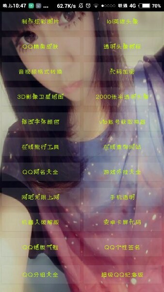 红人工具箱下载