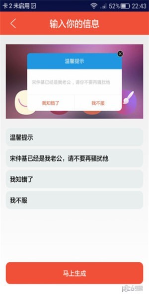 搞笑神器