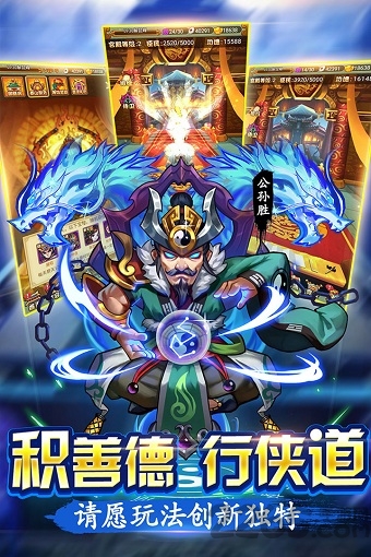 水浒群英传益玩版 水浒群英传益玩版