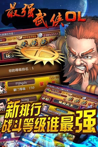 最强武侠ol手游九游版