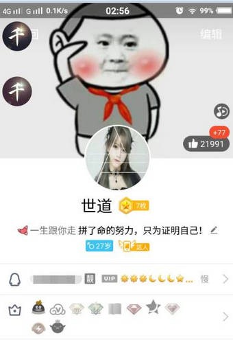 千变动态头像软件下载