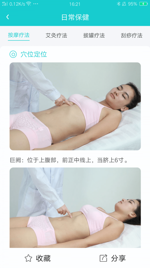 iJoou养生 iJoou养生