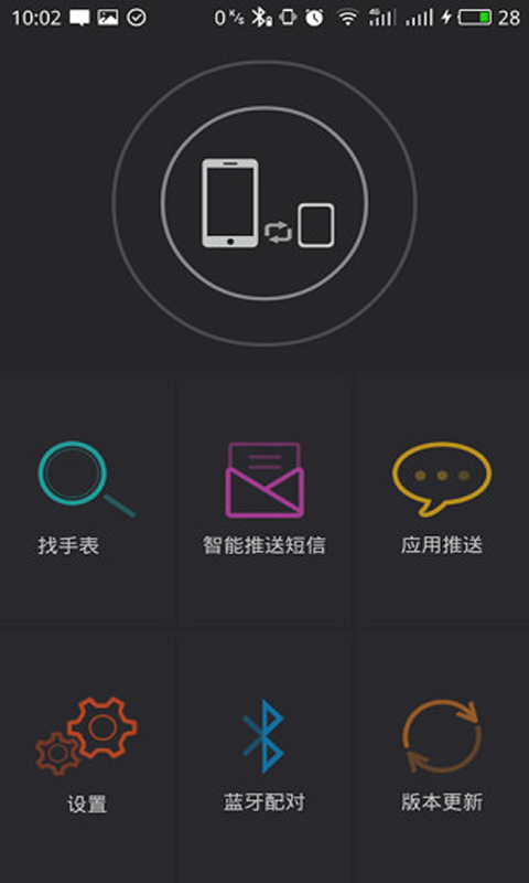 智能手表 智能手表