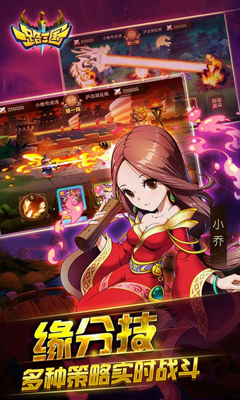 一路三国塔防策略游戏