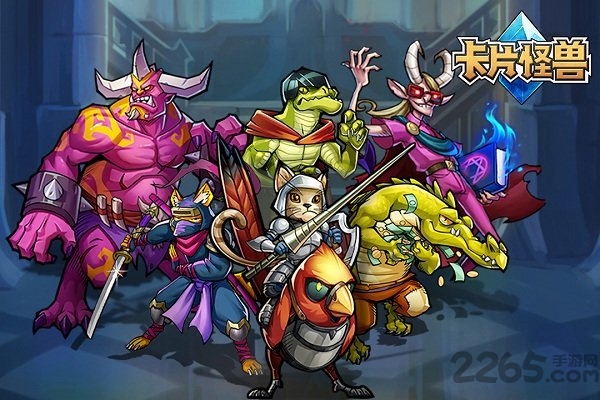 卡片怪兽隐藏卡解锁版