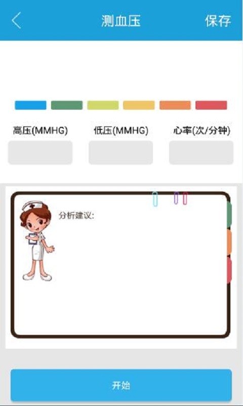 安徽高管家药店版