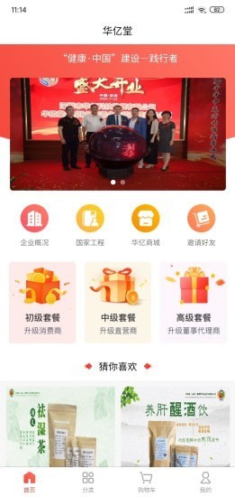 华亿堂