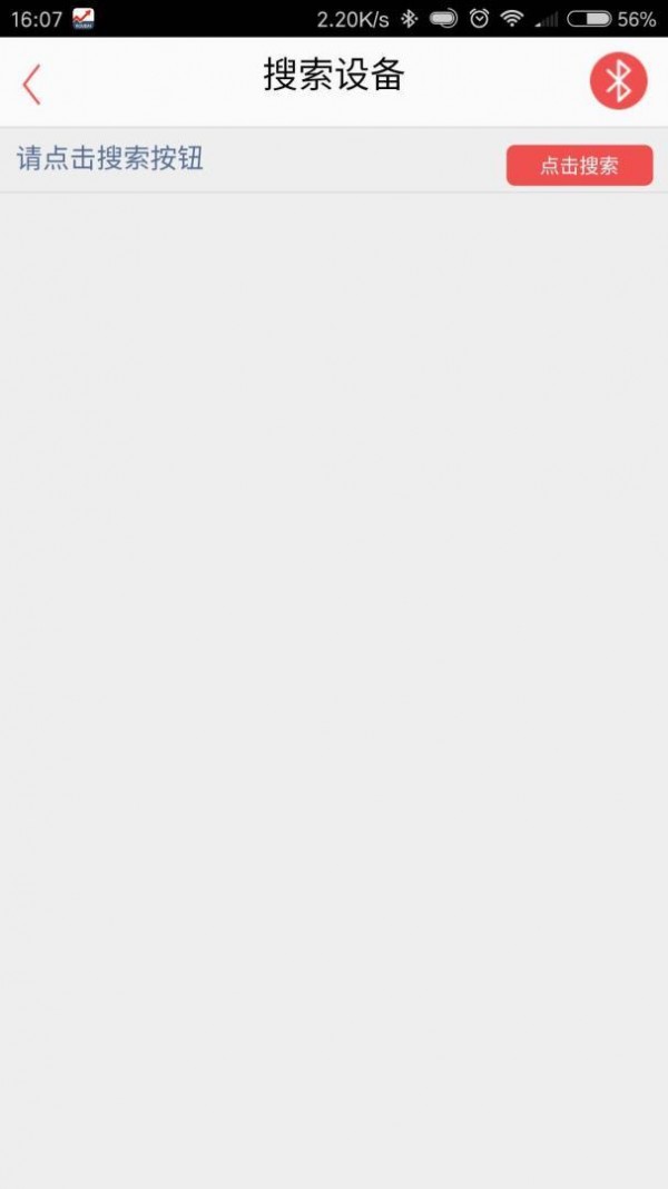 爱康互药店端 爱康互药店端