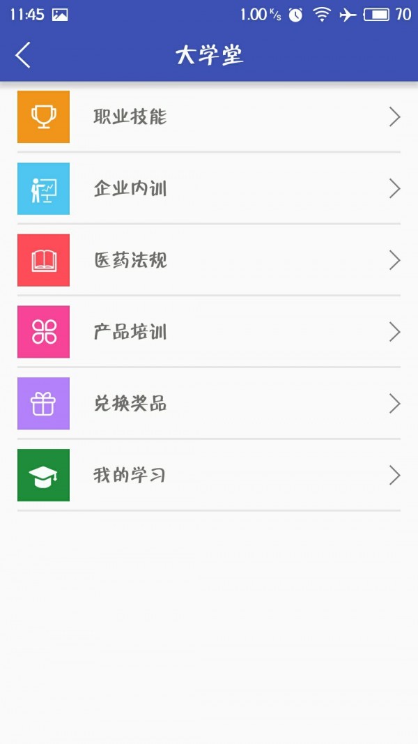 药店管家