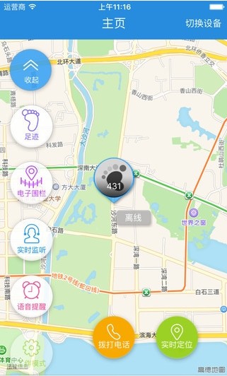 儿童天使手表app