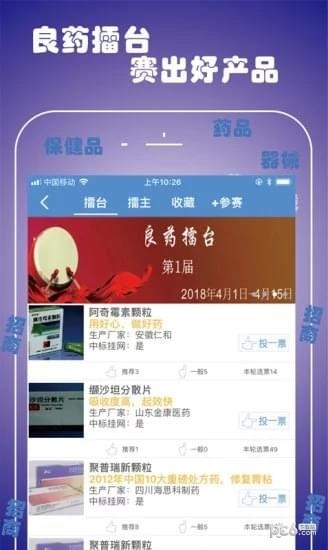 良药荟 良药荟