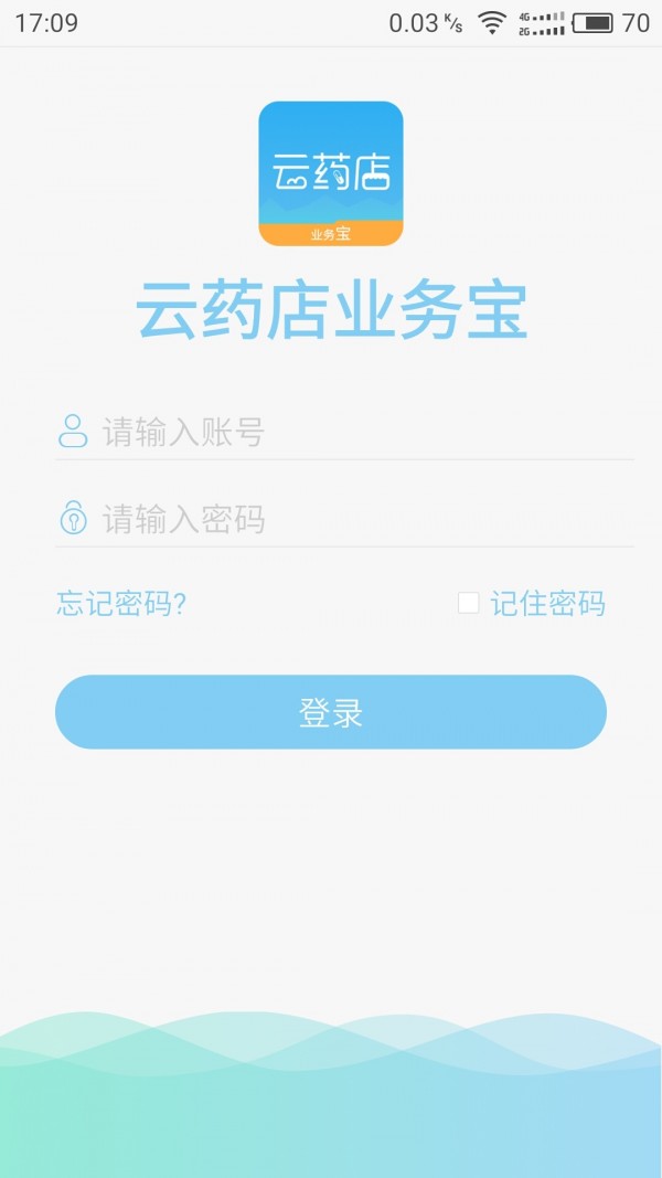 云药店业务宝