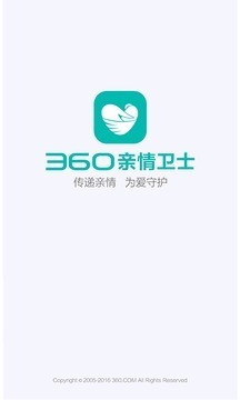 360老人卫士
