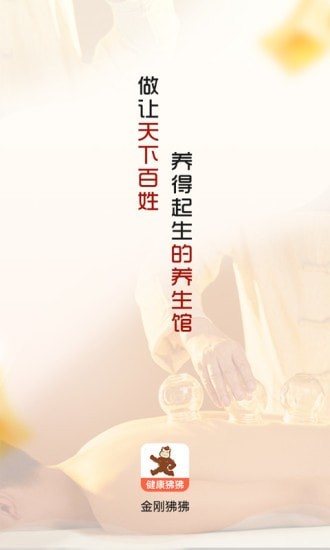 狒狒养生圈 狒狒养生圈