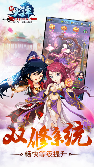 新大主宰无限元宝服