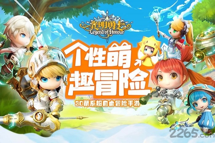 光明勇士应用宝渠道服下载