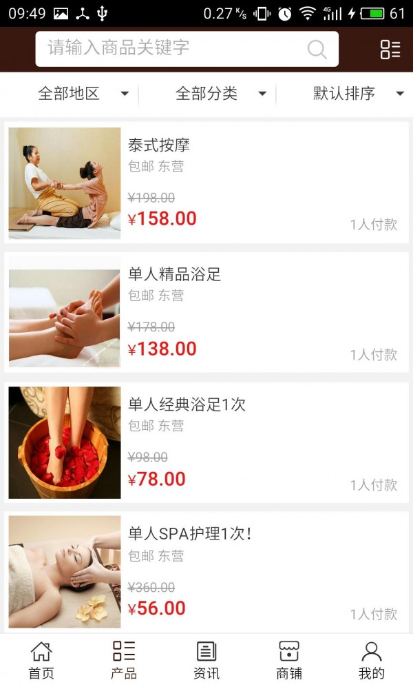 东营美容养生网