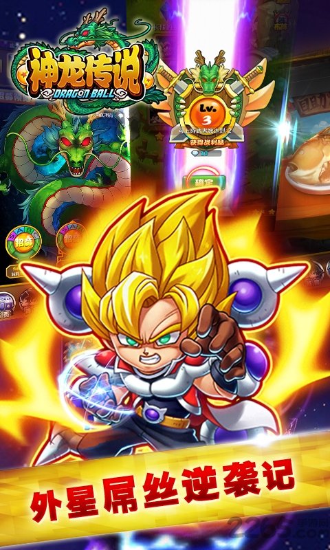 神龙传说公益服