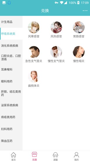 源芝堂app下载