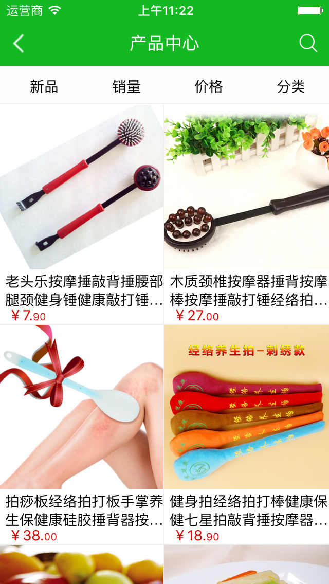 健康养生门户网