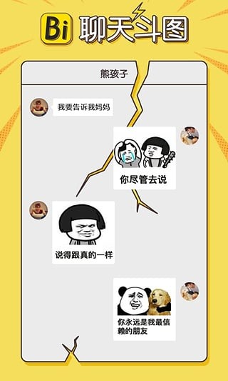 萌萌神器