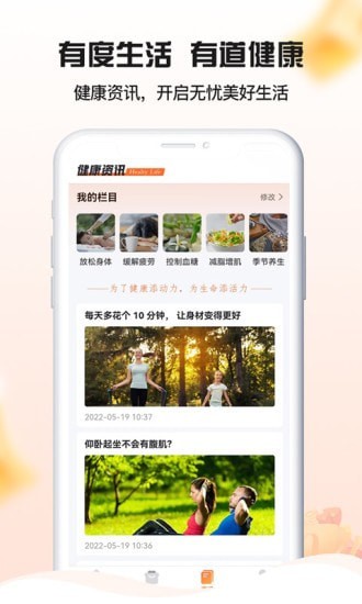 狒狒养生圈 狒狒养生圈