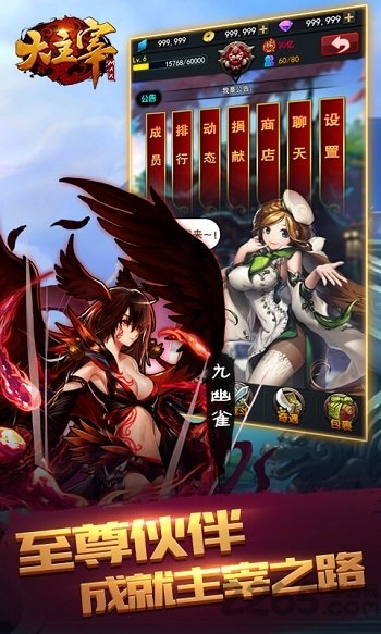 大主宰max手游变态版 大主宰max手游变态版