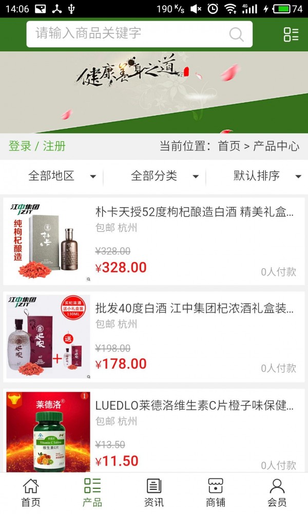 中国健康养生网