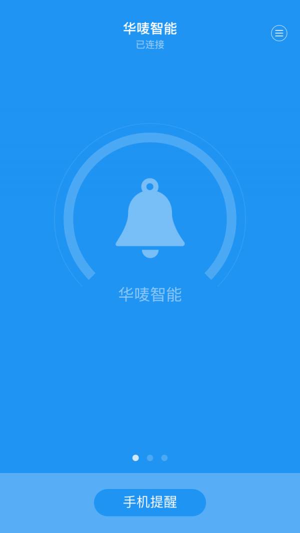 华唛智能