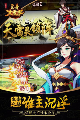 至尊大主宰游戏官方版 至尊大主宰游戏官方版