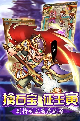 水浒群英传益玩版 水浒群英传益玩版