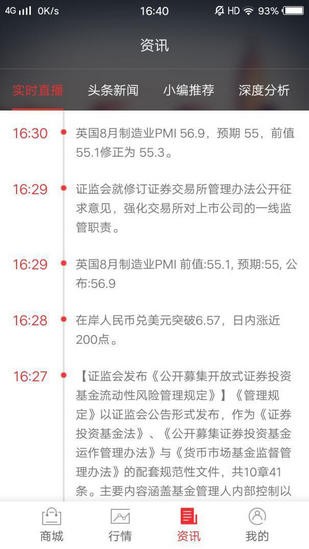 今日淘金app下载