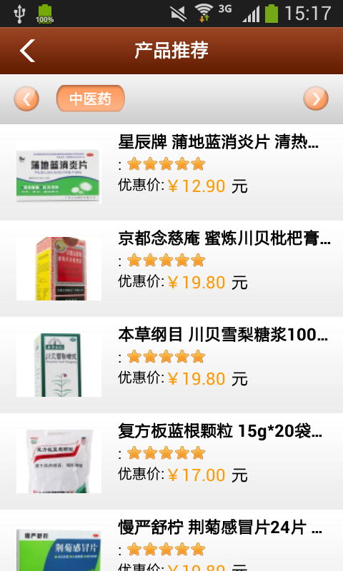 全国中医养生平台