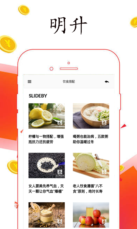 明升堂