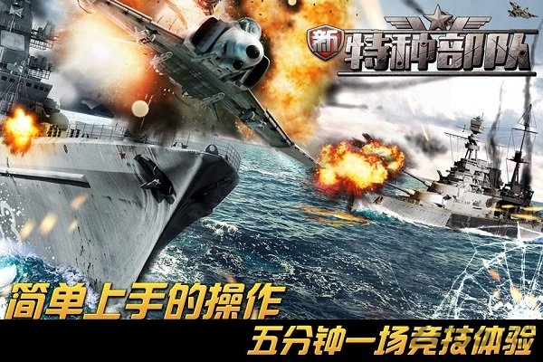 8090特种部队官网手机版 8090特种部队官网手机版