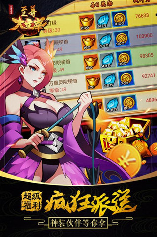 至尊大主宰游戏官方版 至尊大主宰游戏官方版