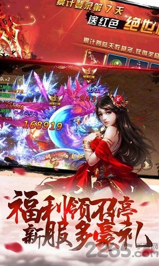 仙域大主宰游戏手机版 仙域大主宰游戏手机版