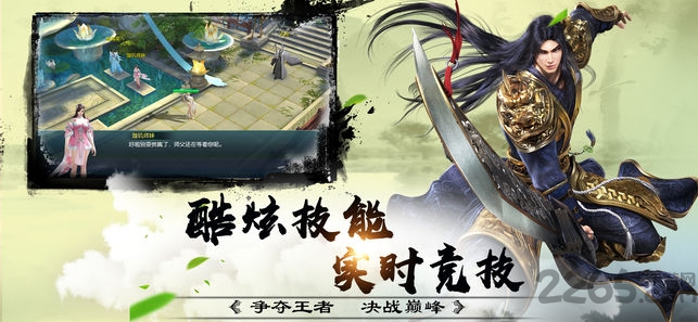 江湖大主宰最新版 江湖大主宰最新版