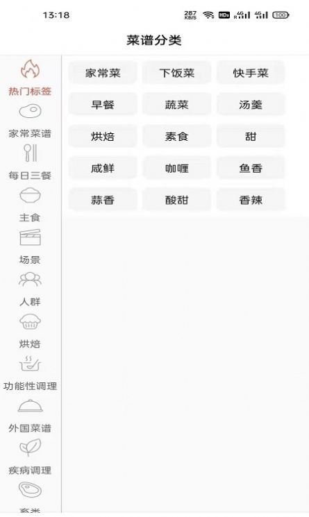 相伴养生美食 相伴养生美食