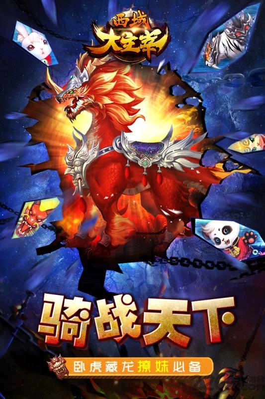 西域大主宰九游版(暂未上线) 西域大主宰九游版(暂未上线)